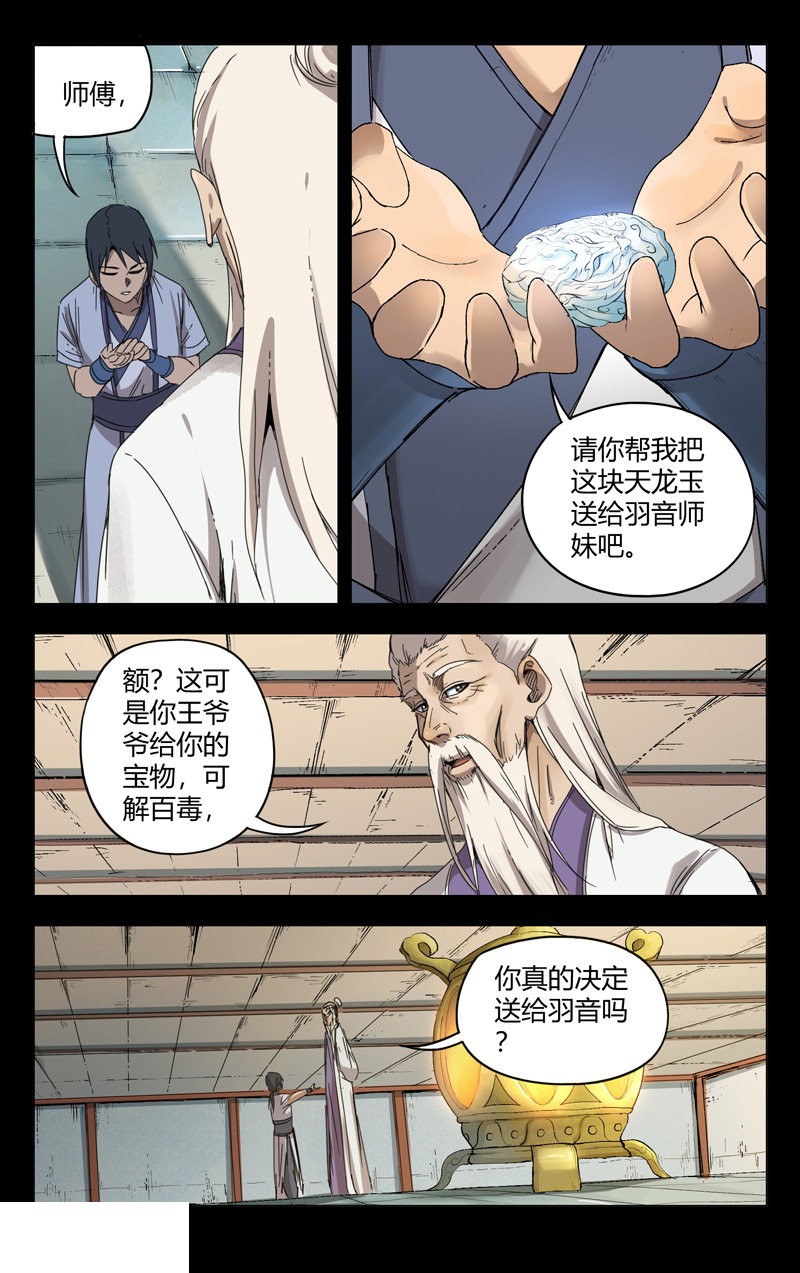 第184话-6