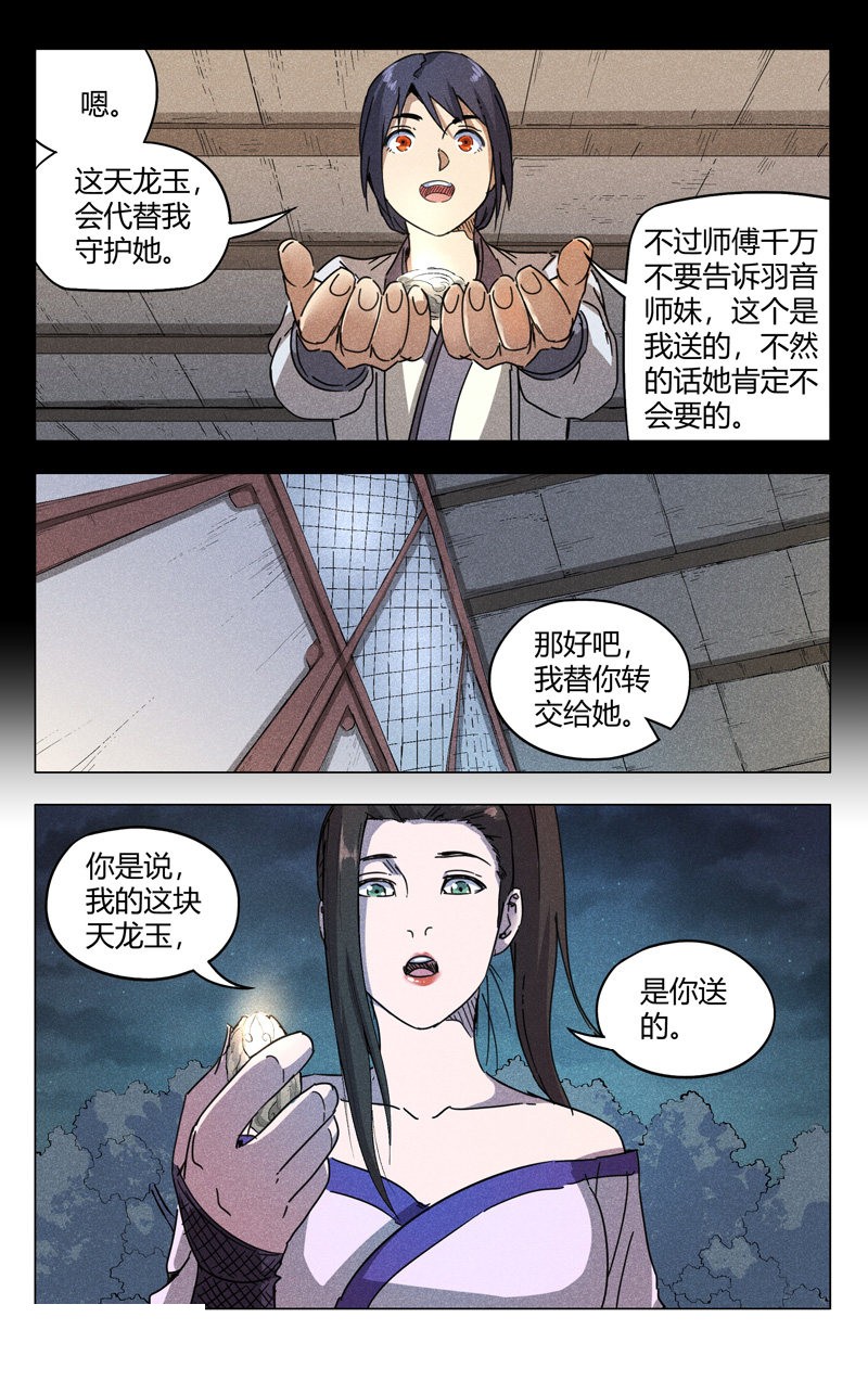 第184话-7