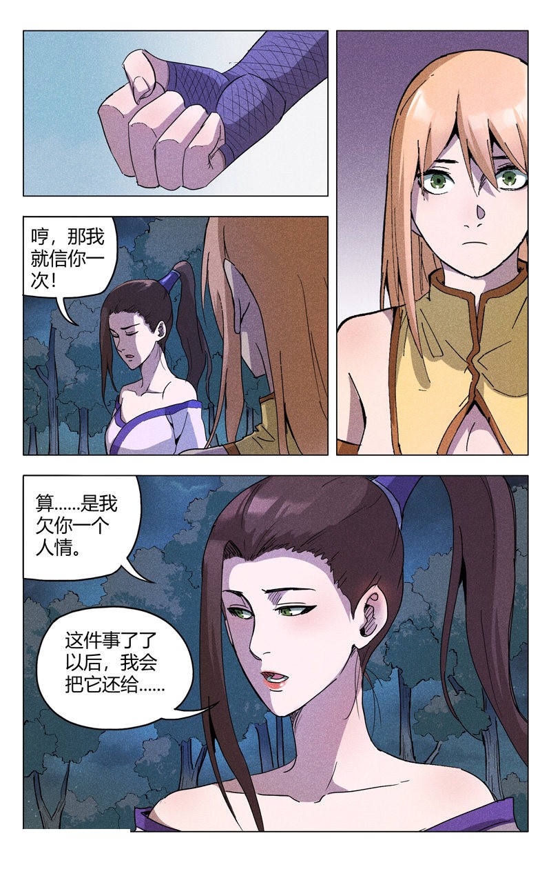 第184话-10