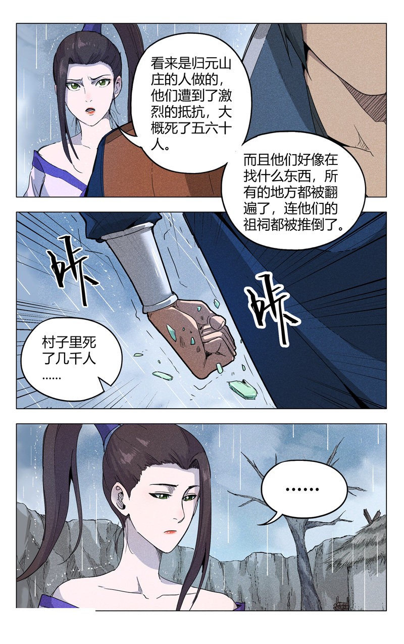 第185话-9