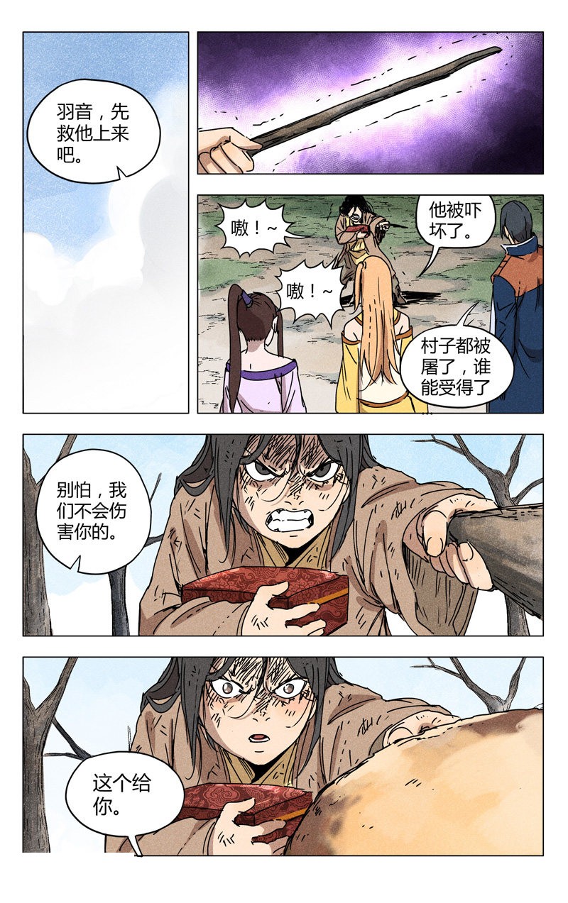 第186话-6