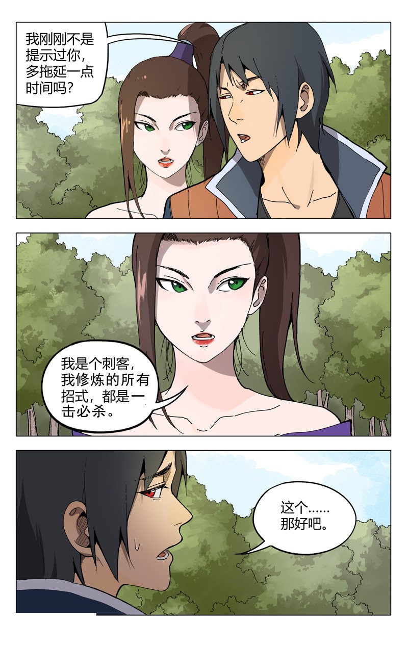 第189话-6