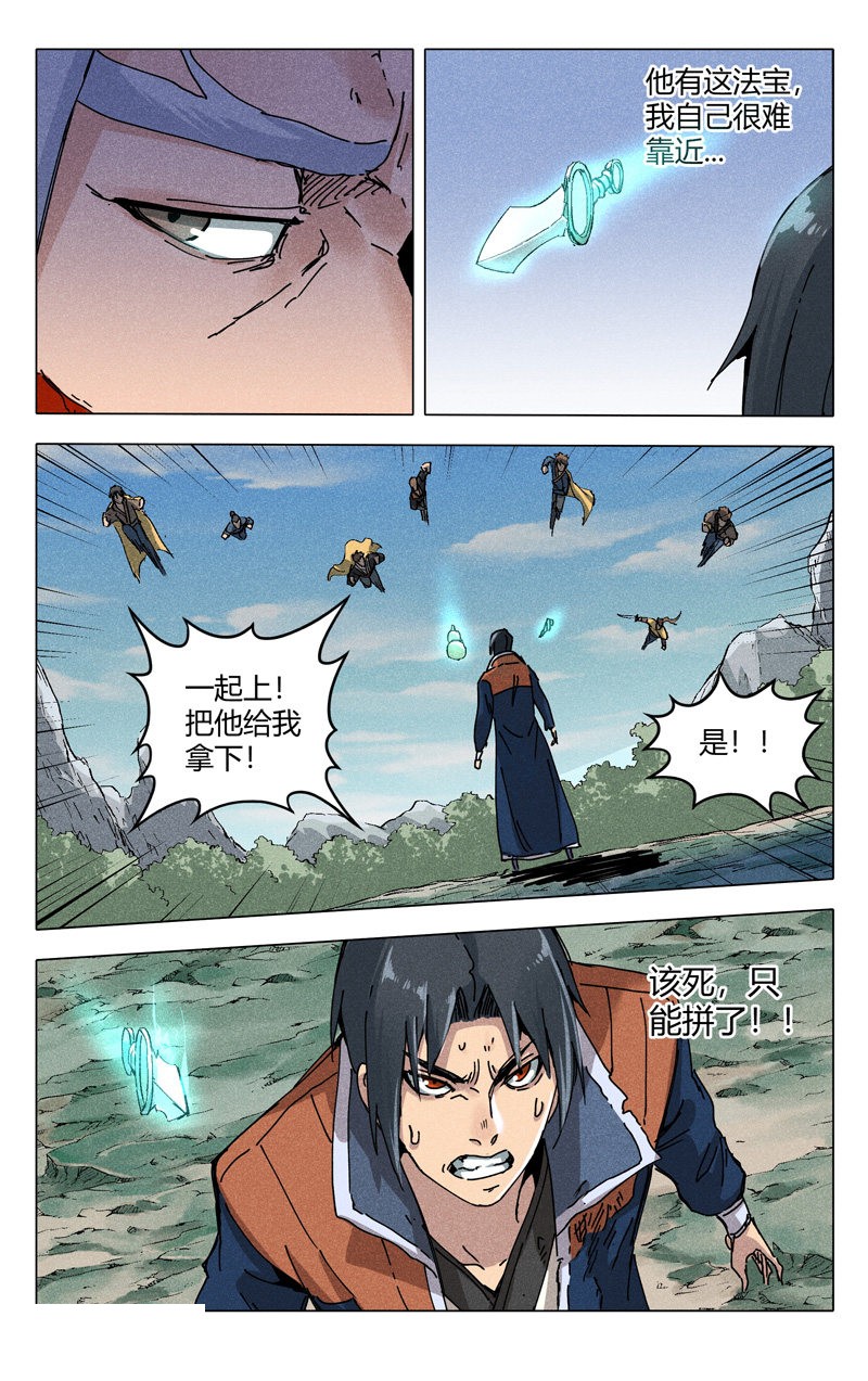 第190话-5