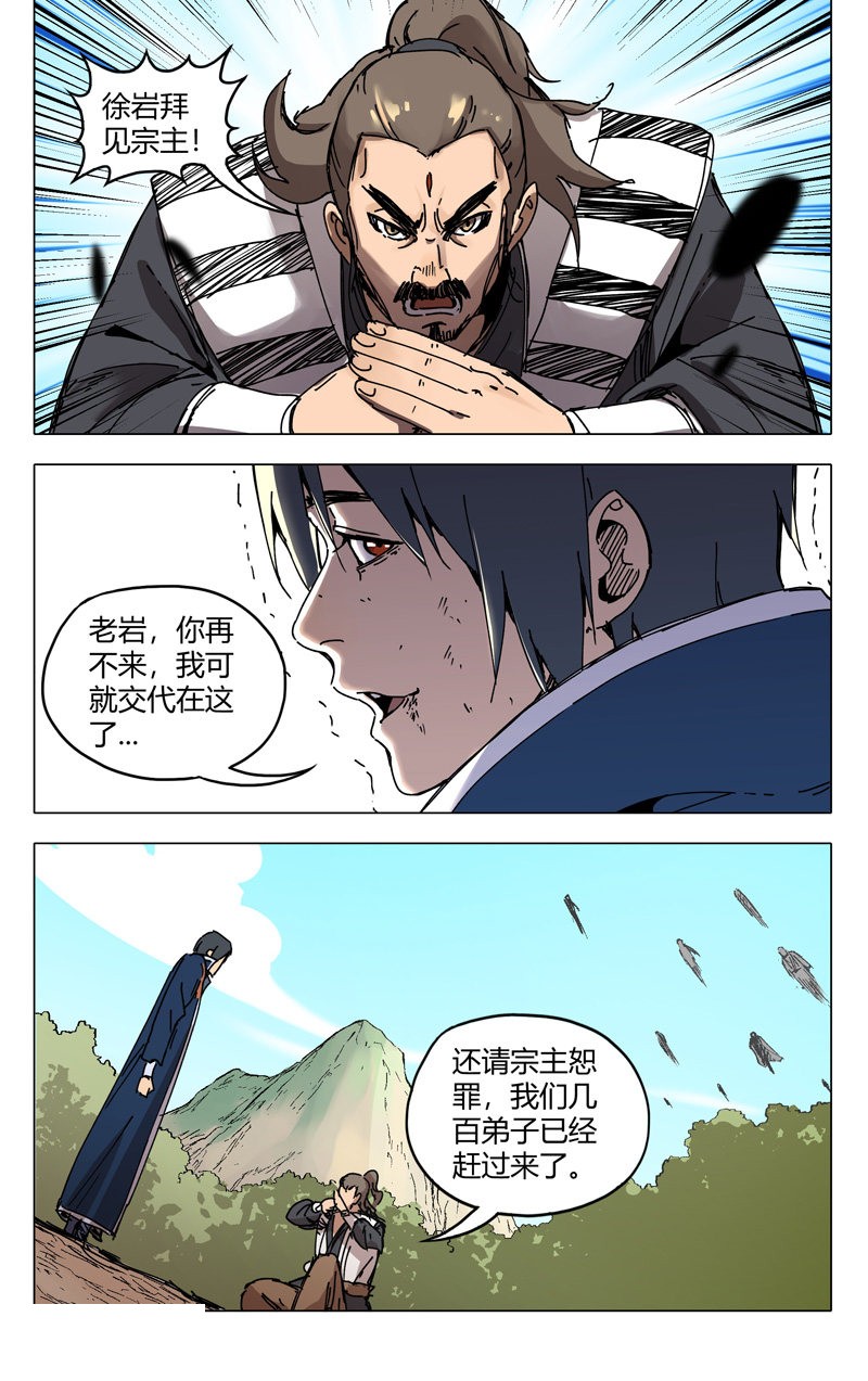 第190话-8