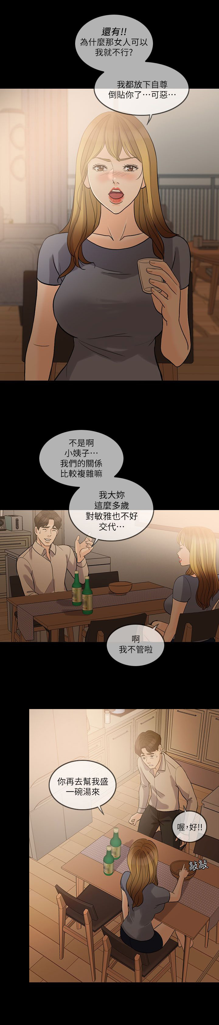 23_喝一杯-5