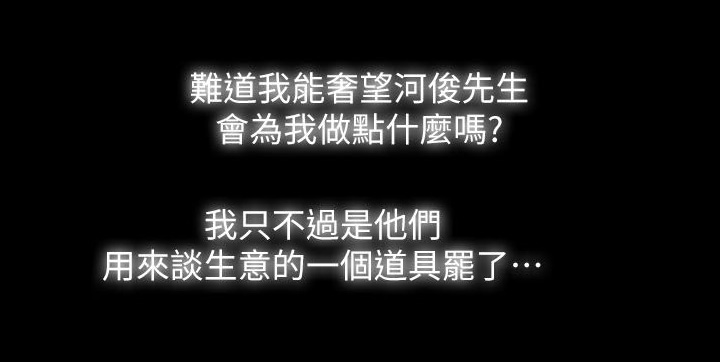 愚夫移爱-31_残忍的现实全彩韩漫标签