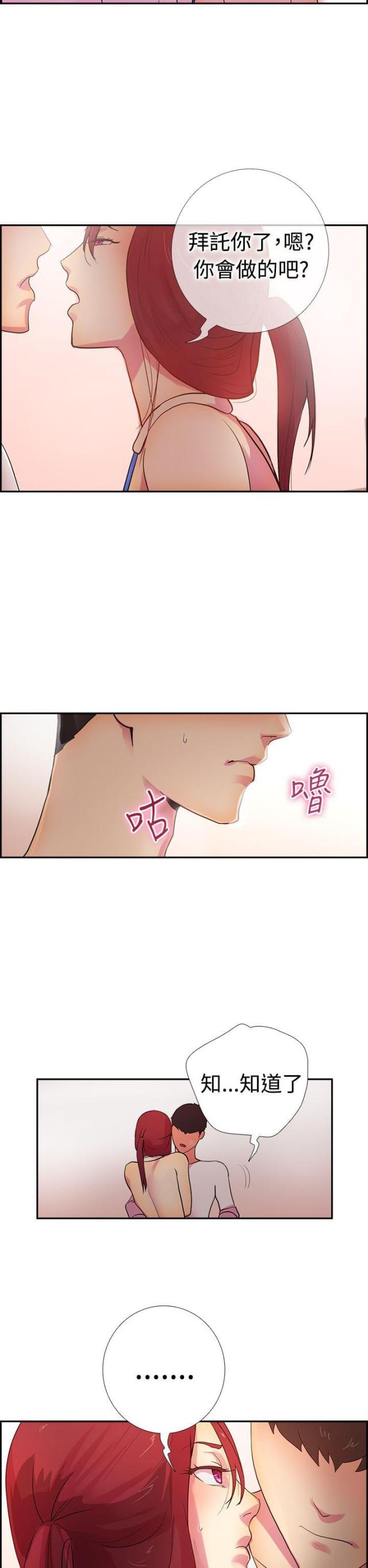 第14话 暴风前夕-21