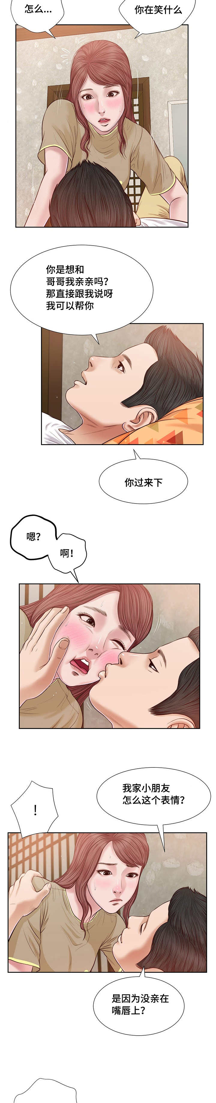 22_接吻-5