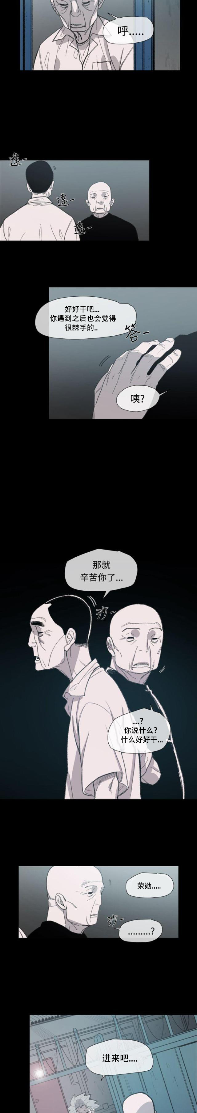 第11话 敏希的过去-4