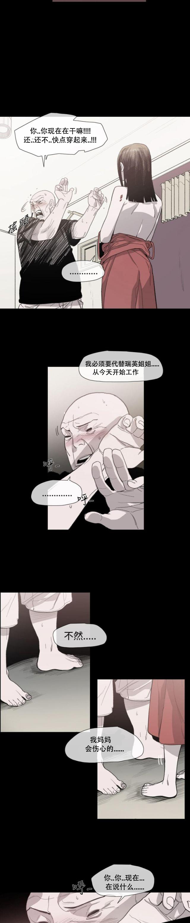 第11话 敏希的过去-11