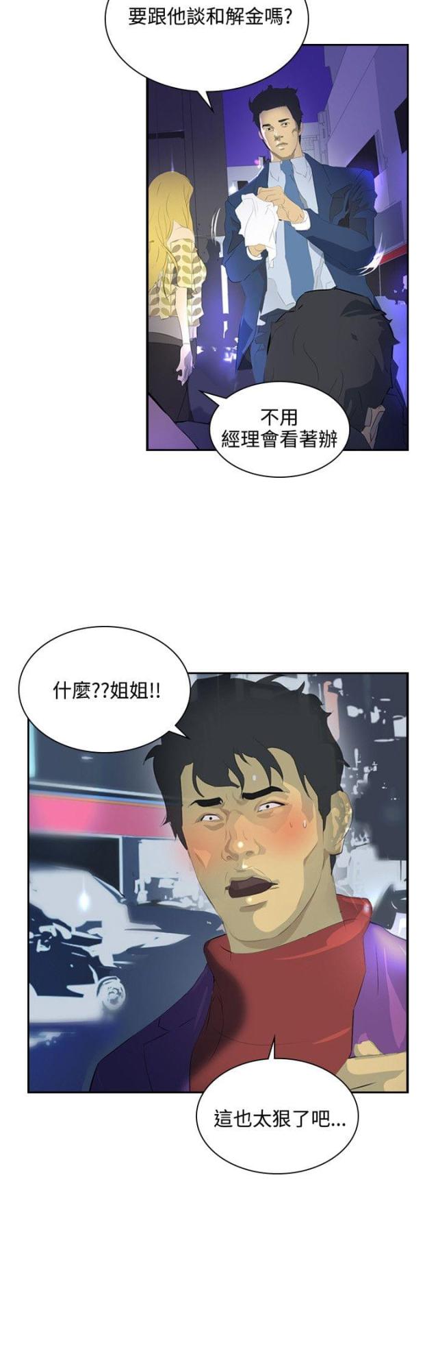 第31话 随心-3