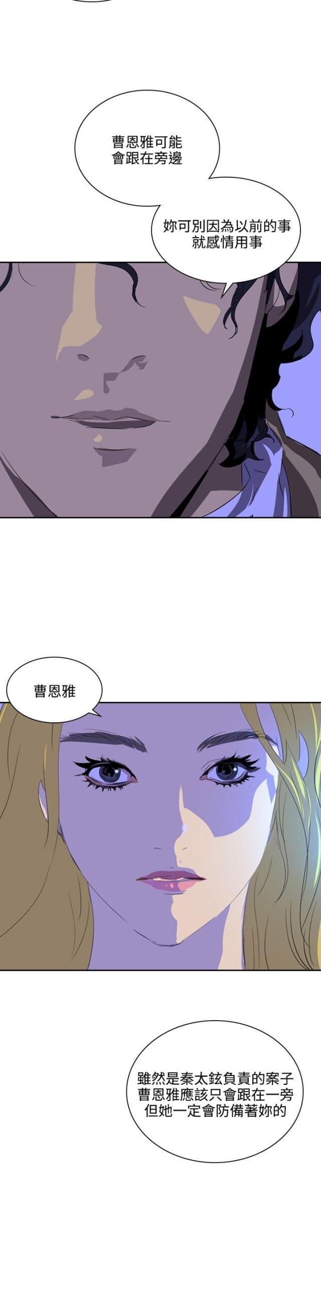 第31话 随心-7