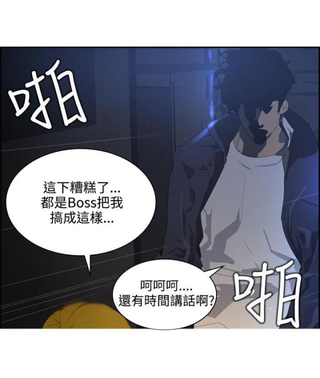 第37话 变了很多-12