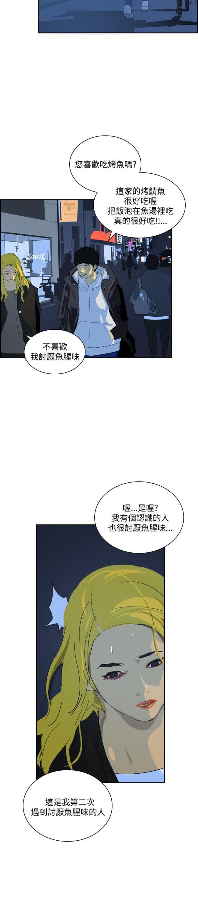 第40话 调查-10