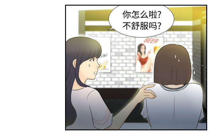 第3话落下病根？-11