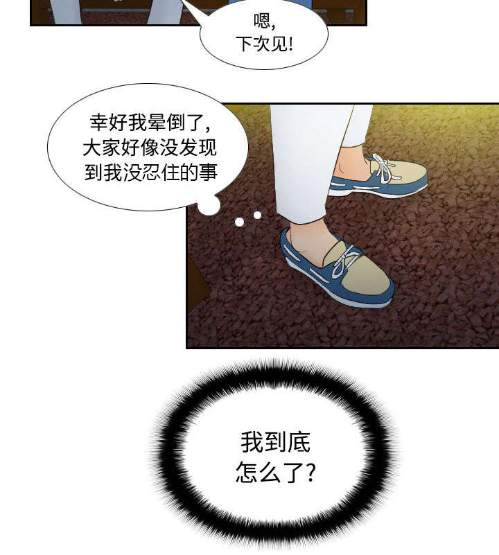 第3话落下病根？-27