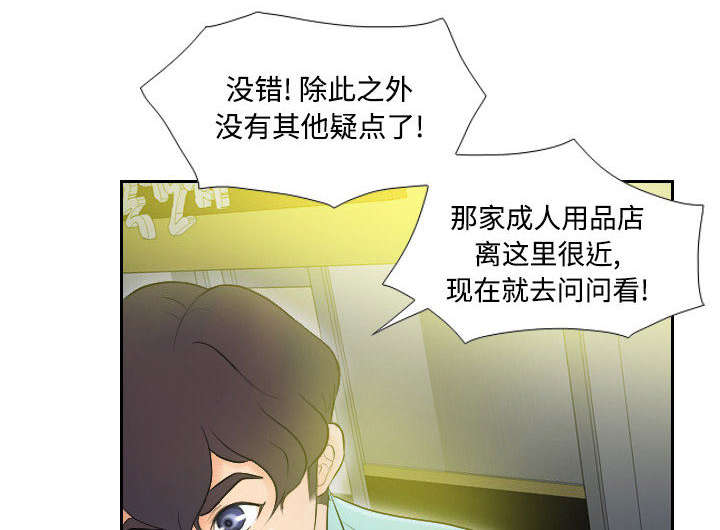 第3话落下病根？-31