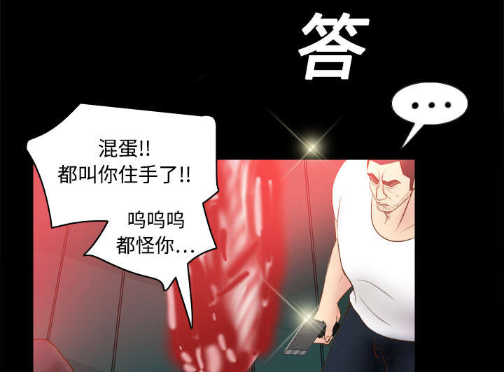 第14话自责-15