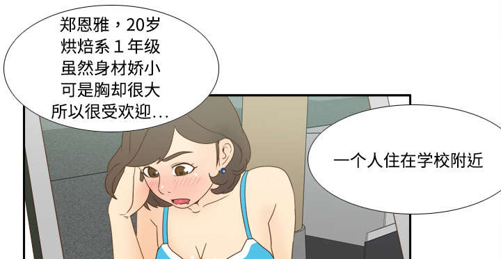 第30话过分的要求-11