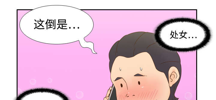 第30话过分的要求-23