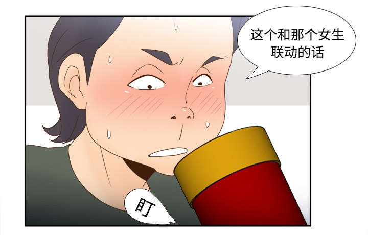 第30话过分的要求-27