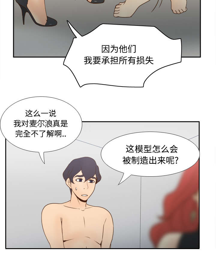 第43话无法抗拒-5