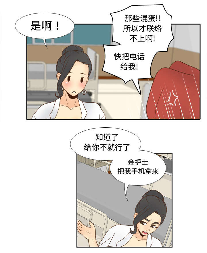 第44话拭目以待-9