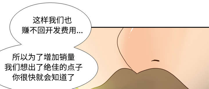 第44话拭目以待-24