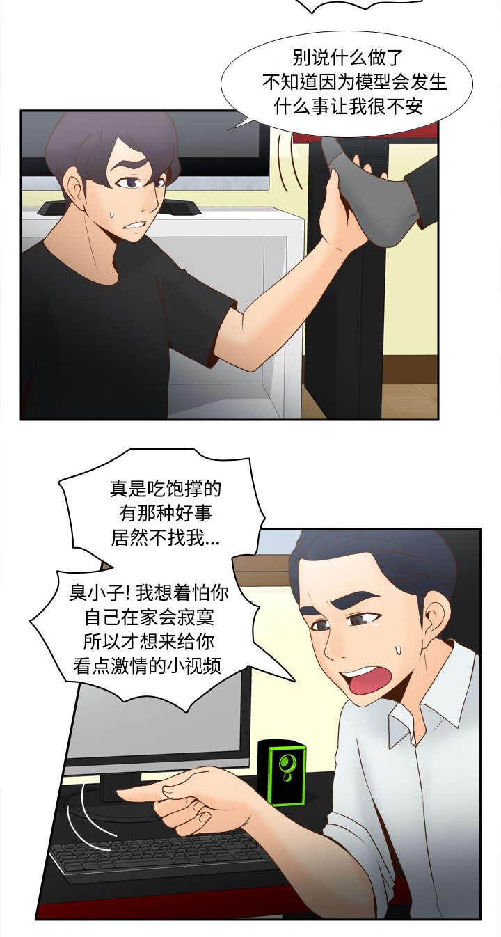 第45话疯狂的成八-16