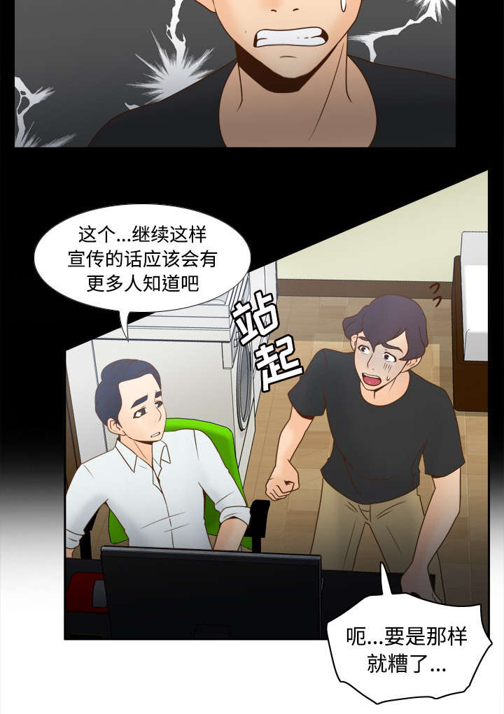 第45话疯狂的成八-32