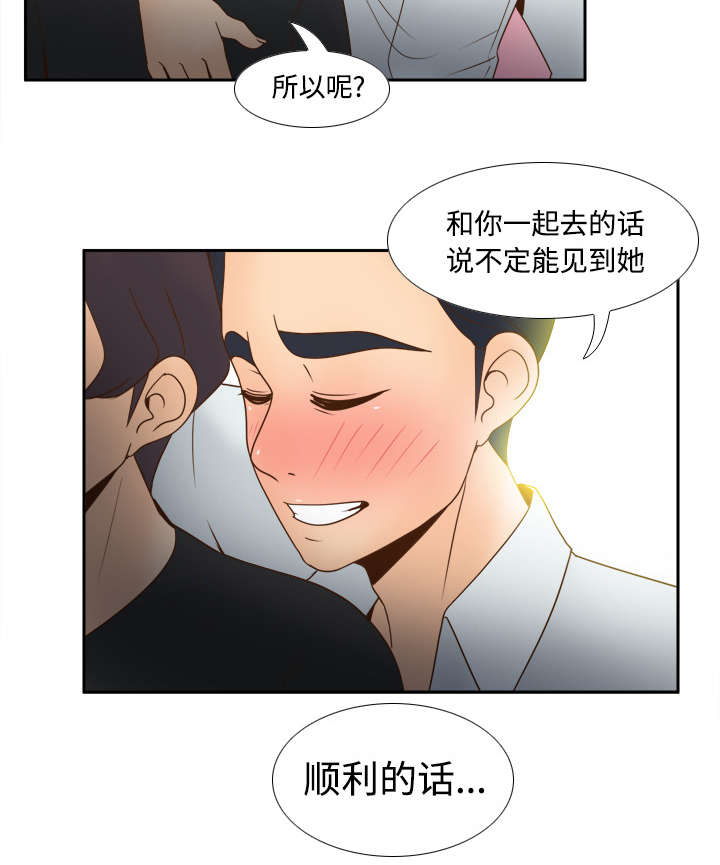 第45话疯狂的成八-41