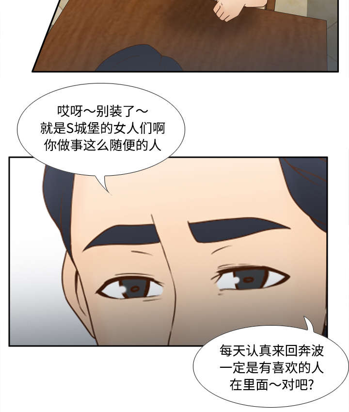 第46话人形雷达-27