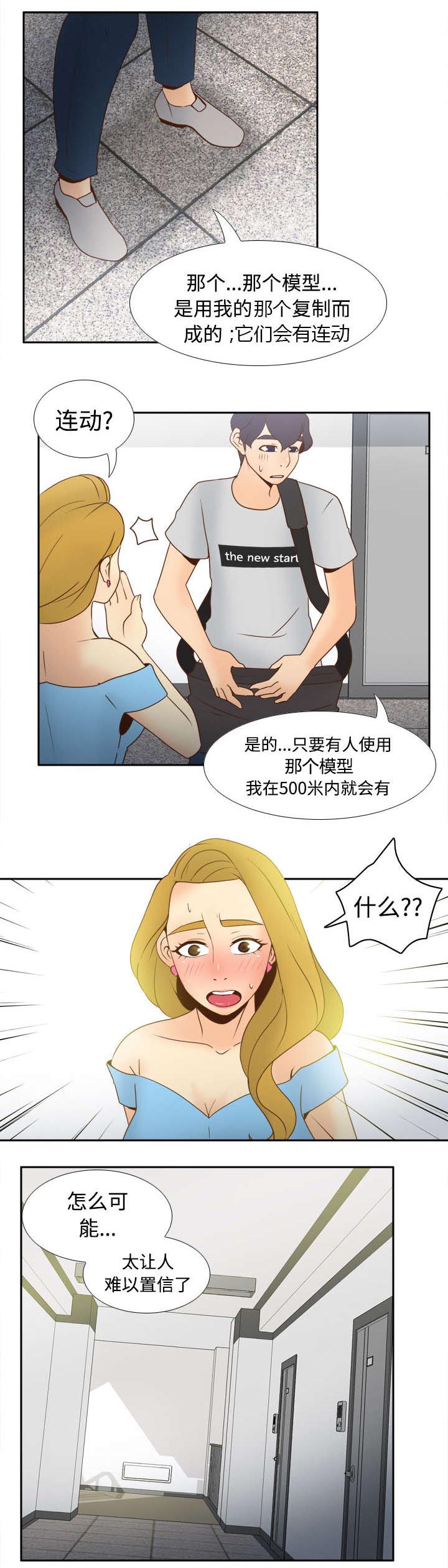 第48话被逼无奈-6