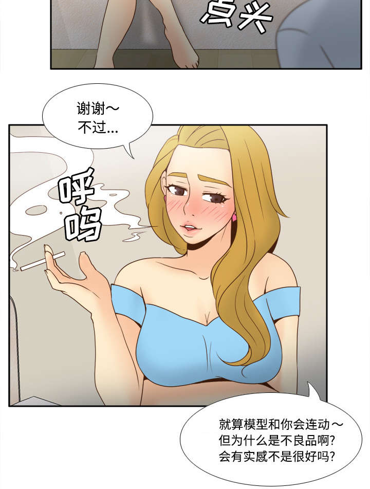 第48话被逼无奈-14