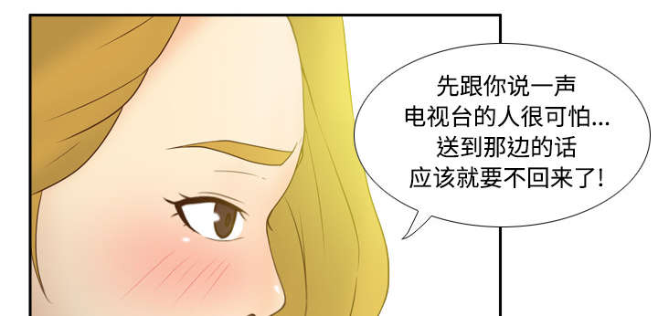 第48话被逼无奈-37