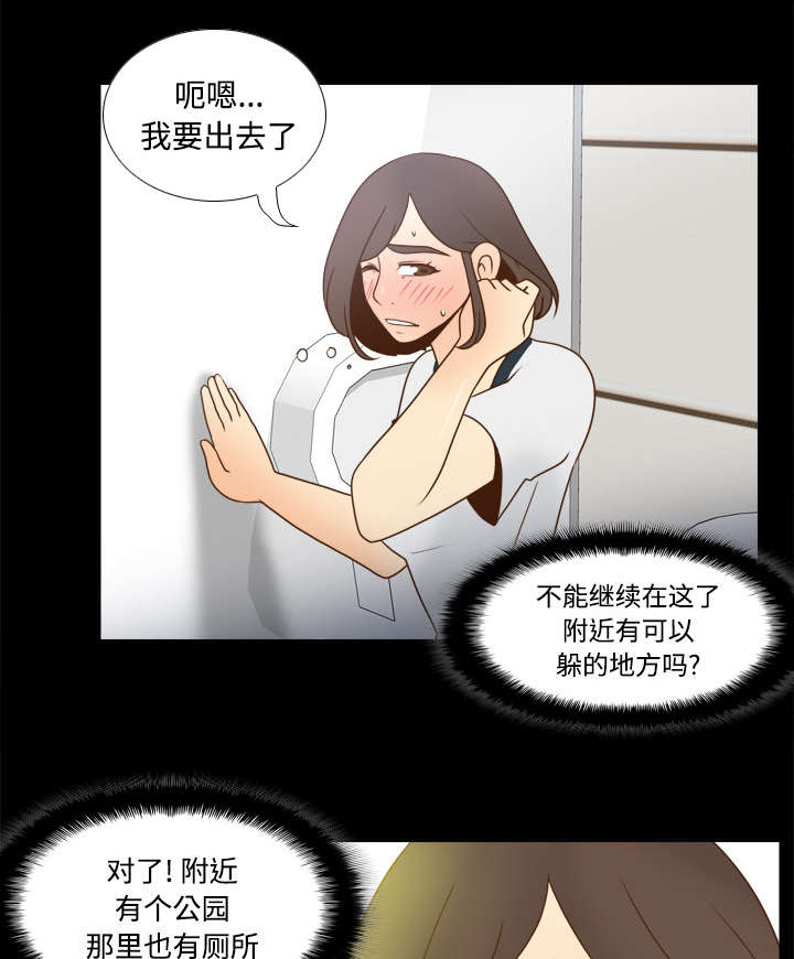 第53话紧追不放-6