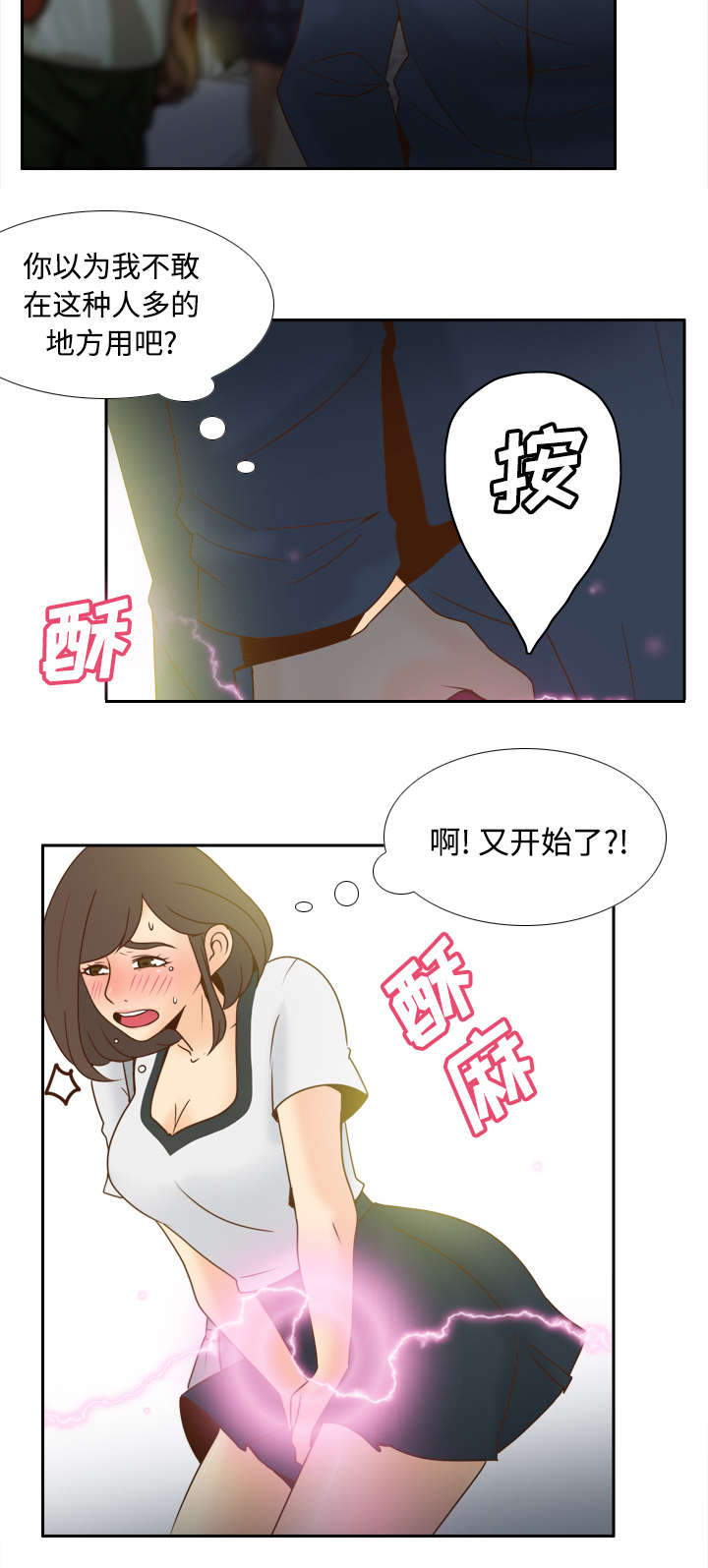 第53话紧追不放-23