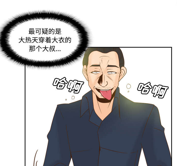 第53话紧追不放-29