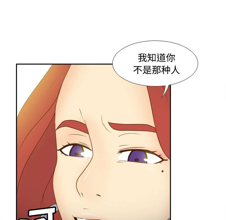 第56话老板上门-30