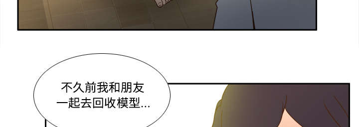 第56话老板上门-36