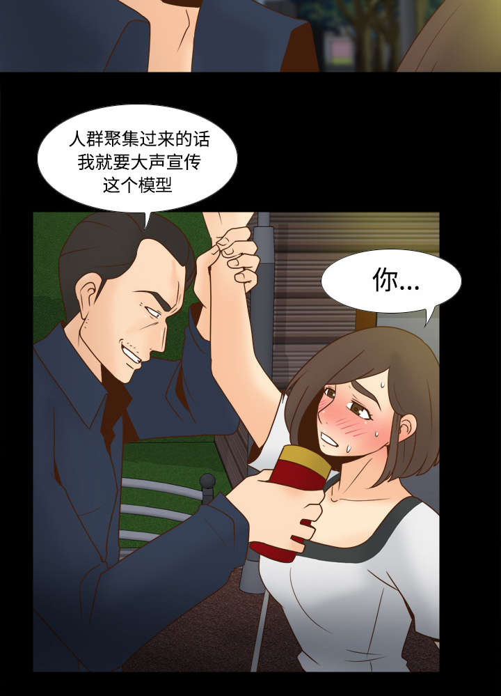 第54话怎么回事-21