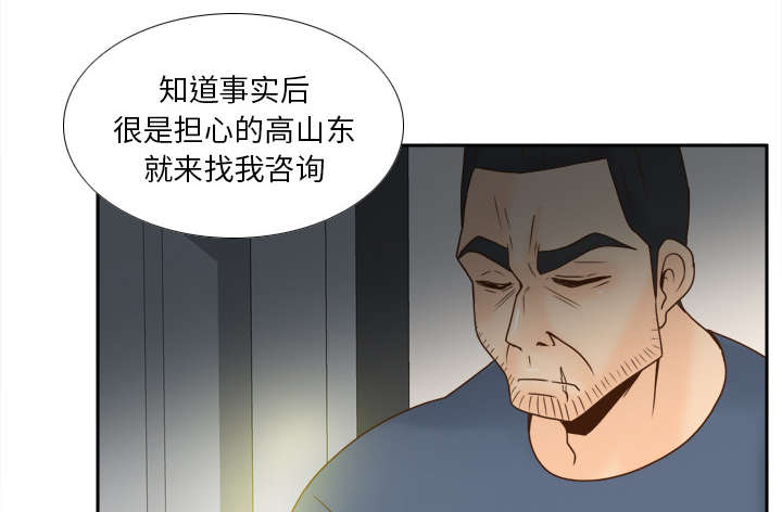 第75话唯一的办法-6