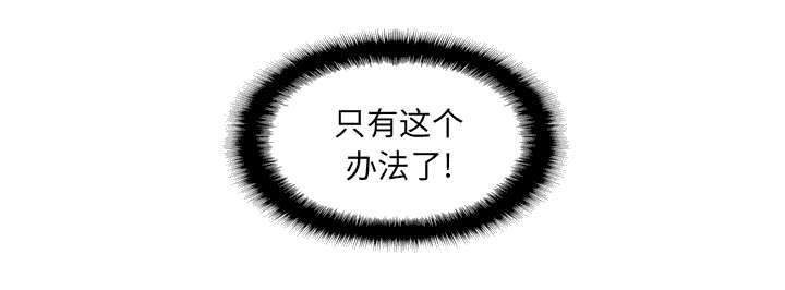 第75话唯一的办法-53