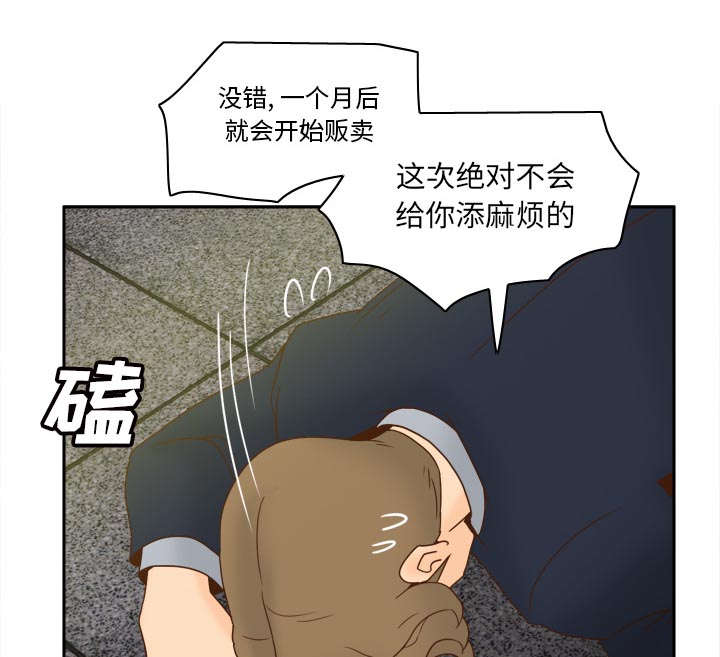 第76话投降-35