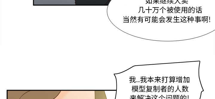 第77话大结局-18