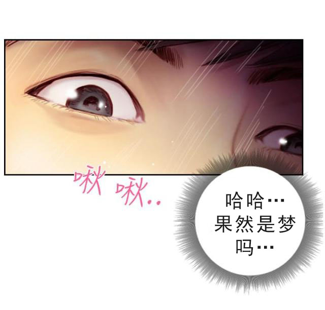 第3话 惊喜-0