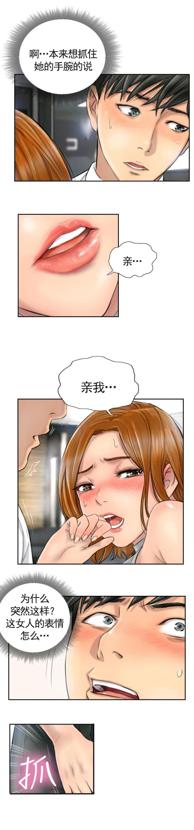 第5话 她是谁（上）-6