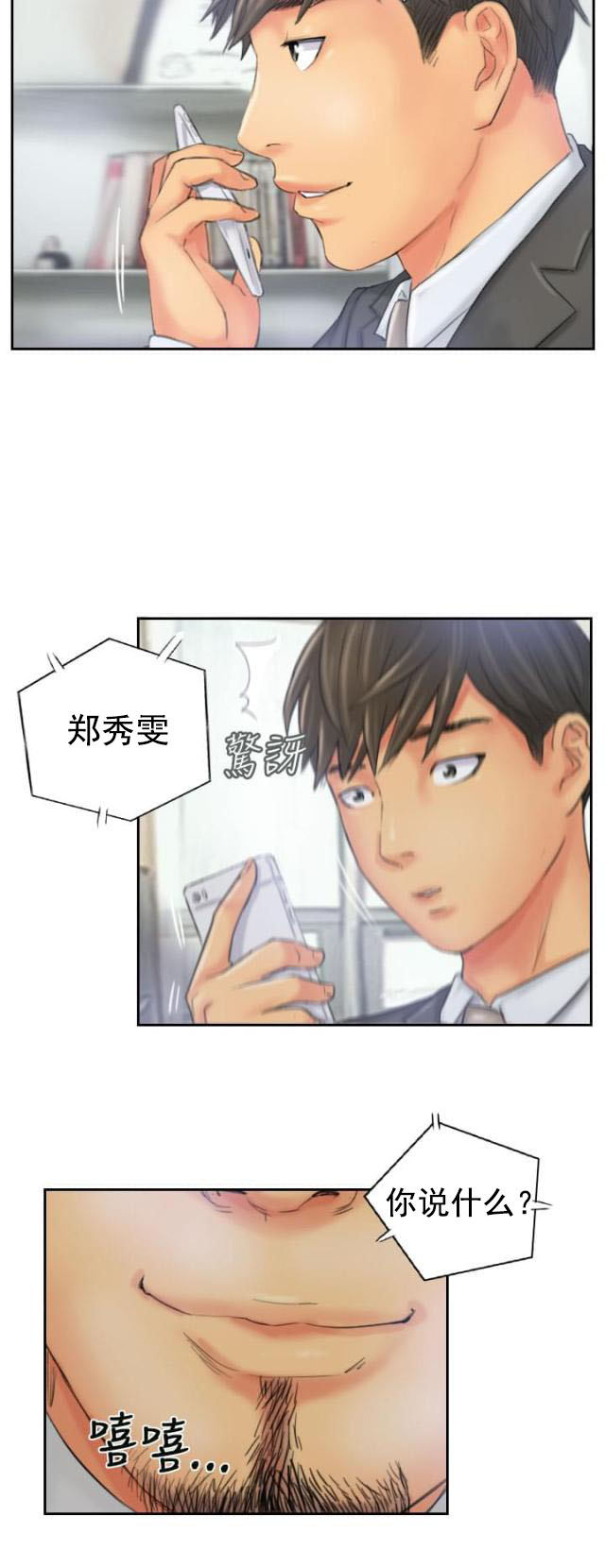 第31话 得逞-23