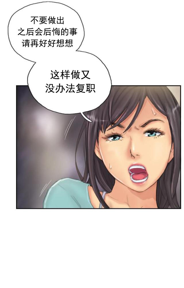 第33话 焦急-11