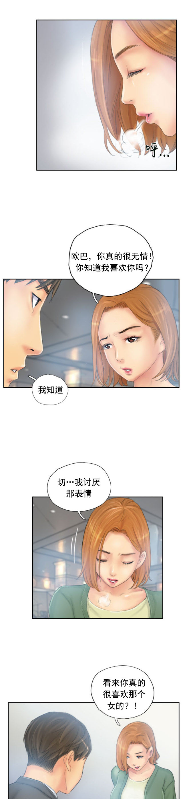 第34话 到达地点-2